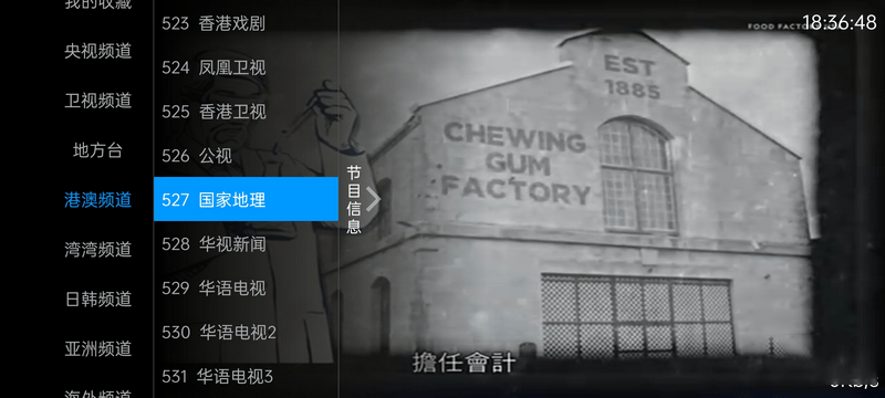 1654180691235906.png 安卓 奇异直播 v4.0.1 电视盒子直播软件去授权版