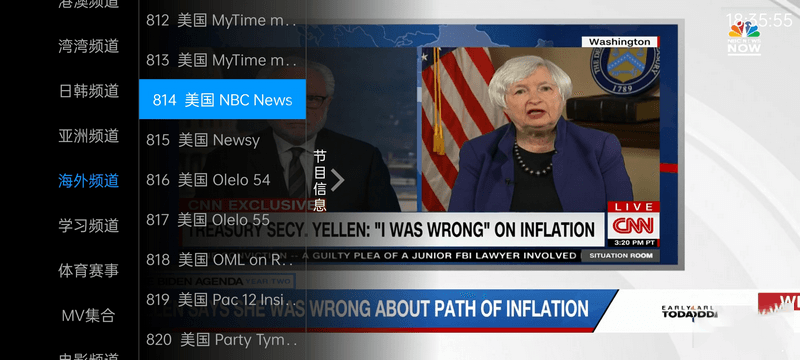 1654180691688773.png 安卓 奇异直播 v4.0.1 电视盒子直播软件去授权版