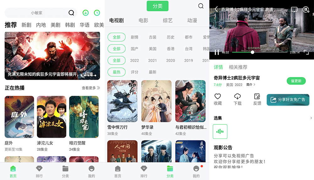 安卓 斑马视频 v4.6.5 去广告版 全网影视资源合集