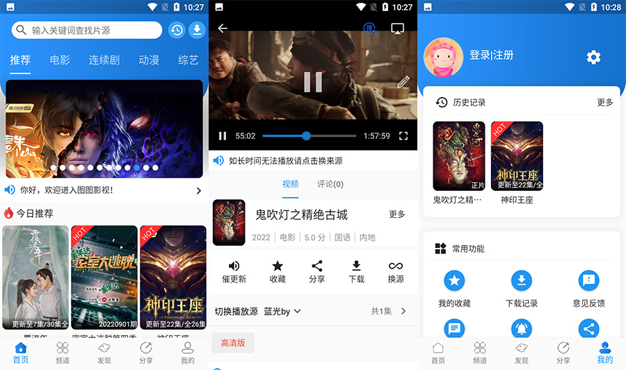 安卓 图图影视 v1.2.4 去广告优化版