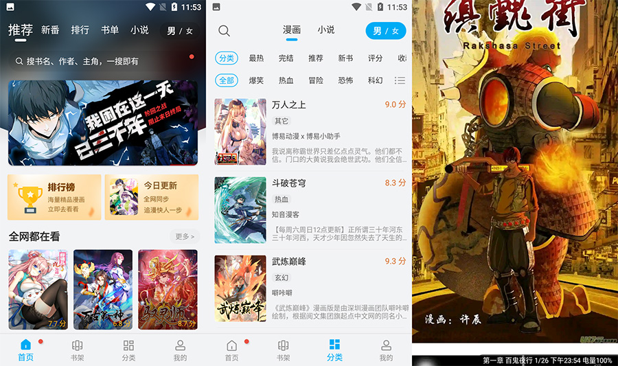 安卓 36漫画 v9.06.08.207 去广告纯净版