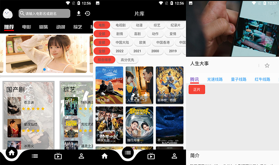 安卓 蛋播星球 v3.7.8 去广告优化版