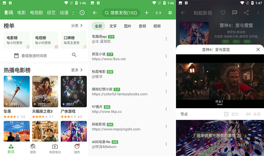 安卓 好奇熊 v2.0.9 电影、小说、漫画聚合软件
