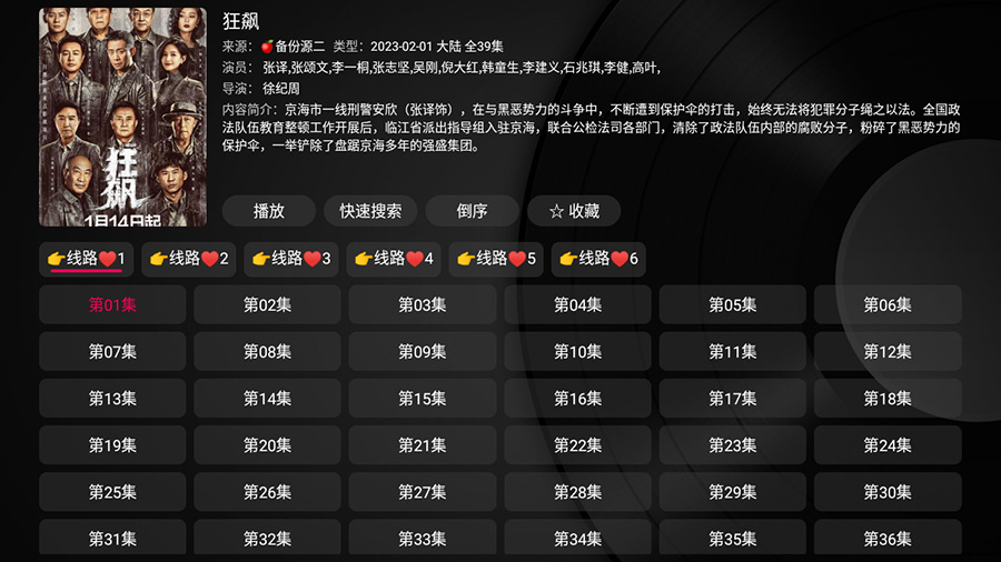 安卓 小苹果影视盒子 v1.0.9 捐赠版 TV 盒子影视软件