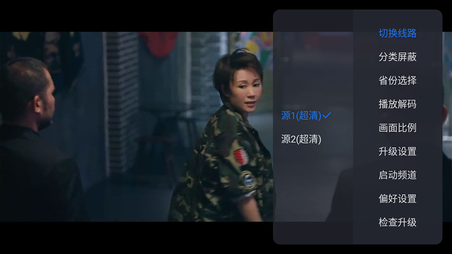 安卓 超级ITV直播 v6.0.2 纯净版 电视直播盒子