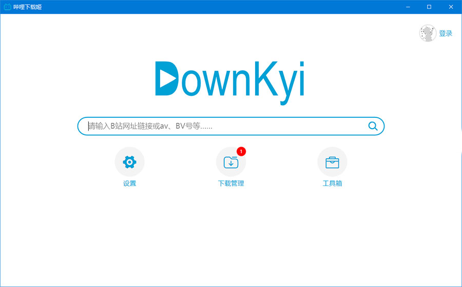 DownKyi 哔哩下载姬 v1.5.5 B站视频下载工具