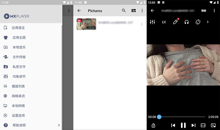 安卓 MXPlayer v1.61.6 去广告纯净版