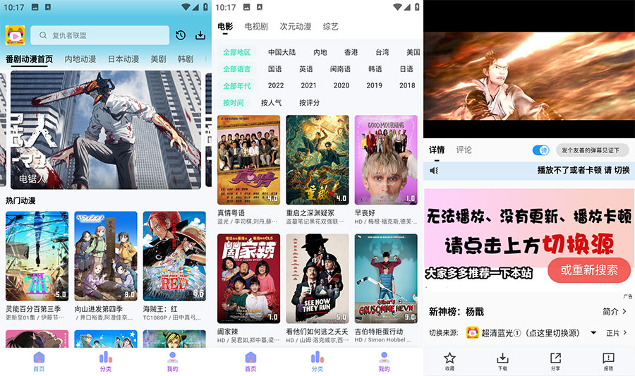 安卓 乐番视界 v1.1.0 追漫追剧纯净版