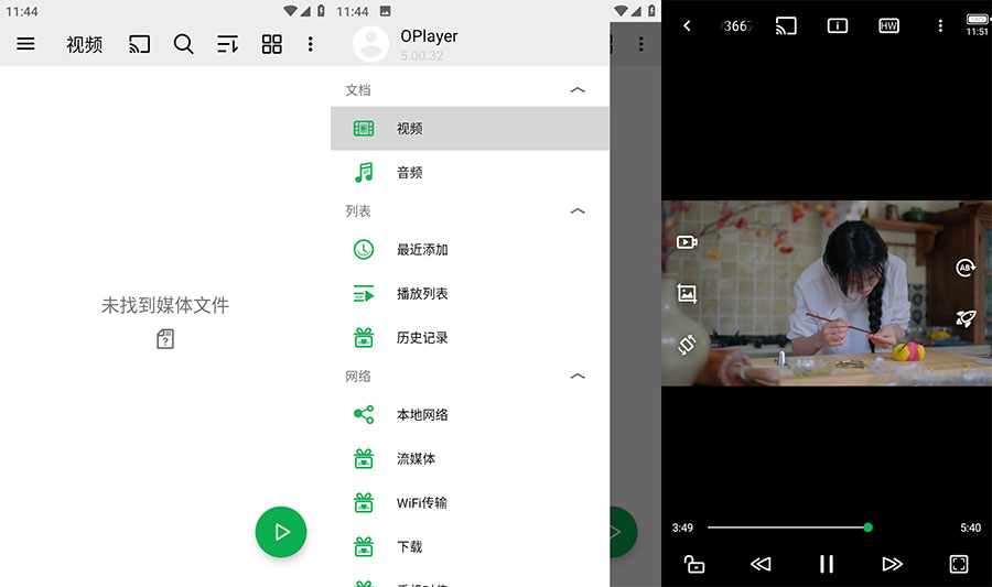 安卓 播放器OPlayer v5.00.32 去广告解锁专业版