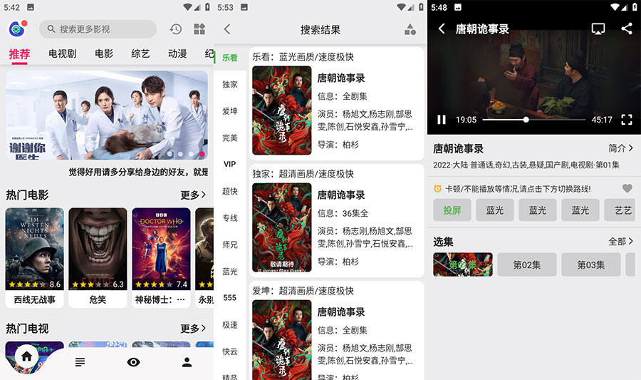 安卓 乐看视频 v15.1 解锁VIP去广告版