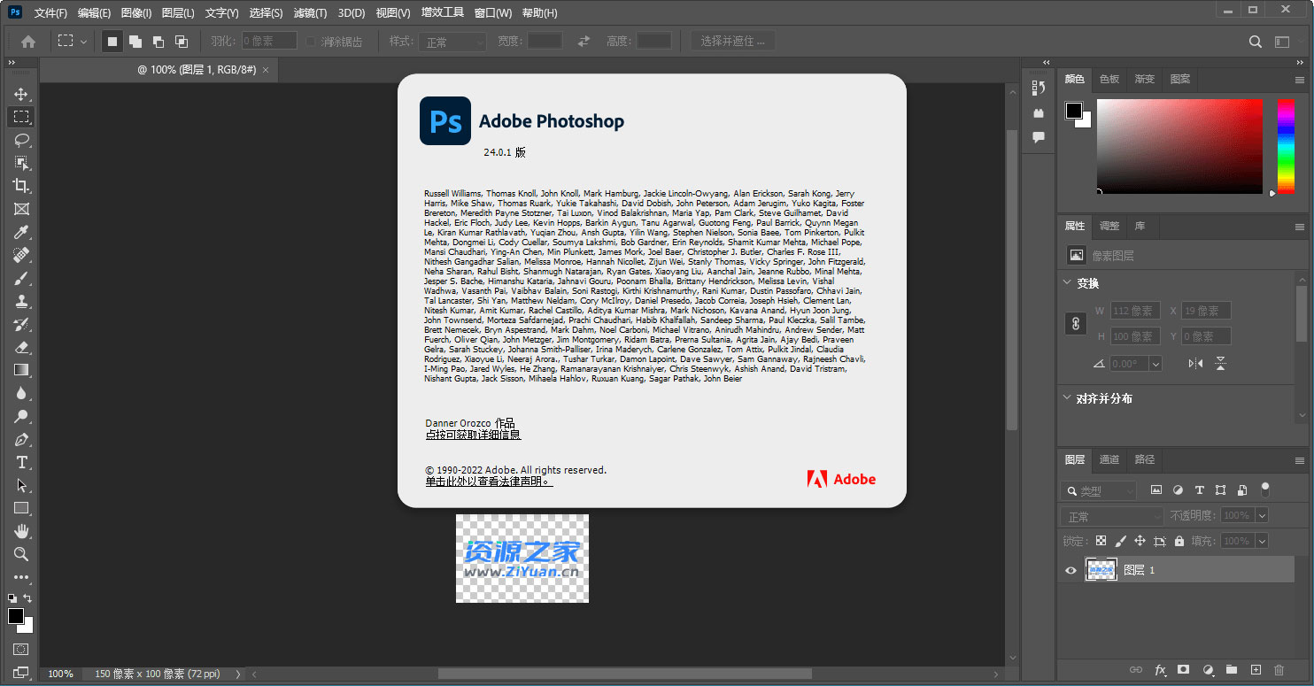 Photoshop 2023 v24.2.0.315 精简版 + AI神经网络滤镜安装包 Photoshop 2023 v24.2.1.358 精简版 + AI神经网络滤镜安装包