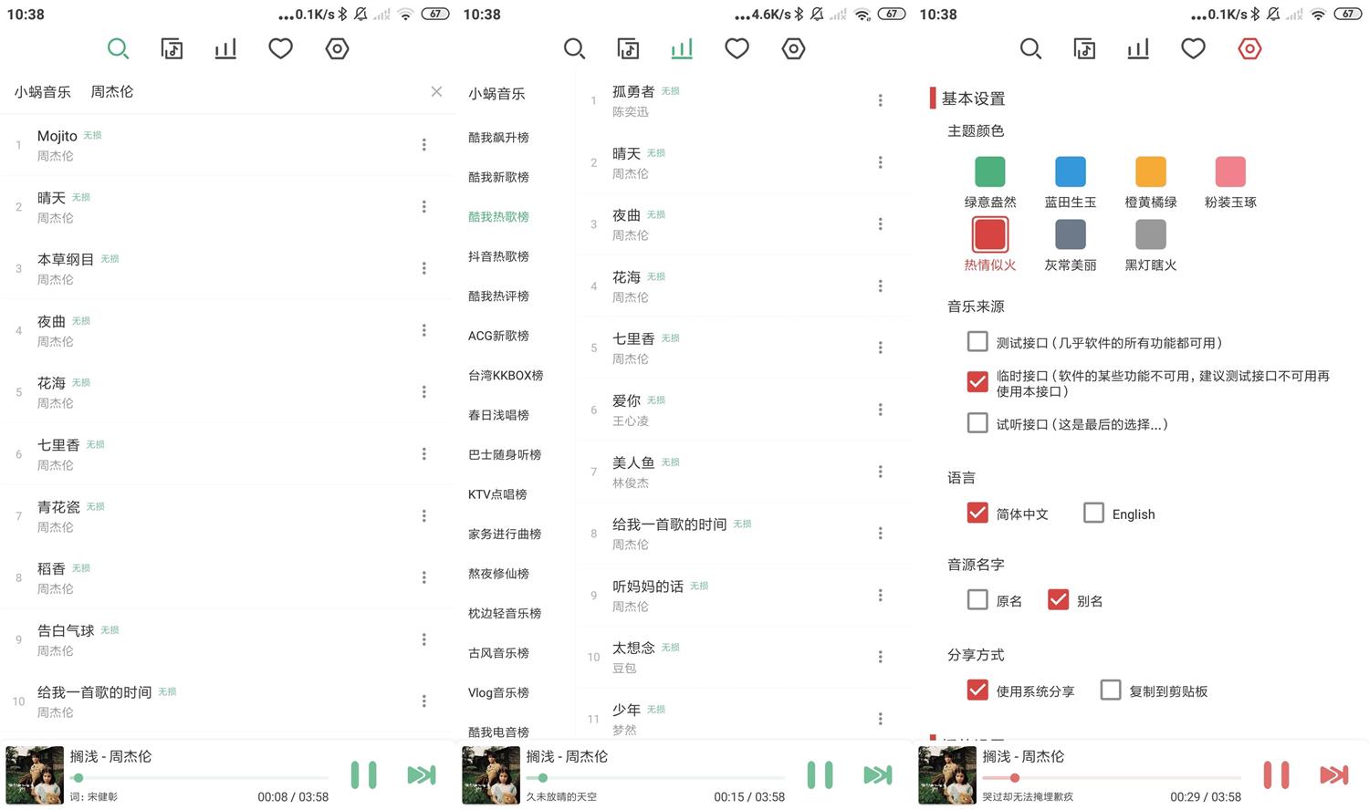 安卓 LX Music 洛雪音乐 v0.15.4 全网音乐免费下载 安卓 LX Music 洛雪音乐 v1.0.6 全网音乐免费下载