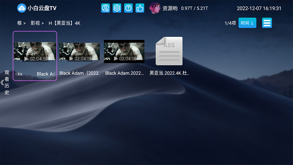 安卓 小白云盘 TV v1.5.7.1第三方阿里云盘 TV 版
