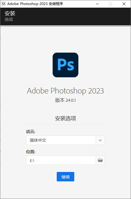 Adobe Photoshop 2023 v24.7.1.741 特别版