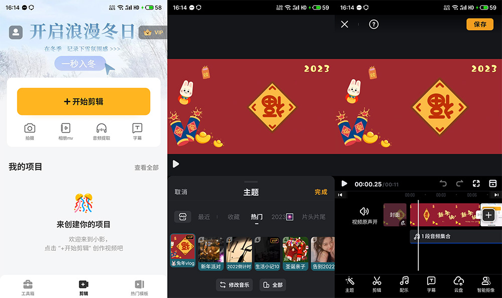 安卓视频编辑工具 小影 v9.7.6 解锁 VIP 版