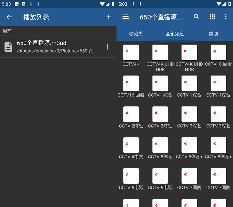 安卓电视直播软件 IPTV v6.2.5.0 解锁专业版