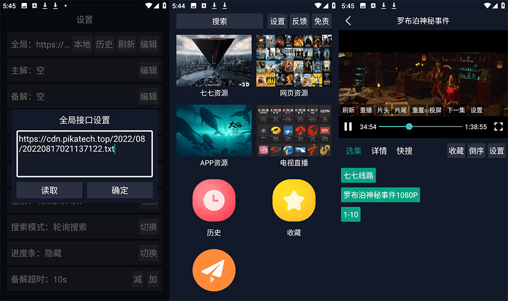安卓 调试助手 v2.4.3 手机 / TV盒子影视软件