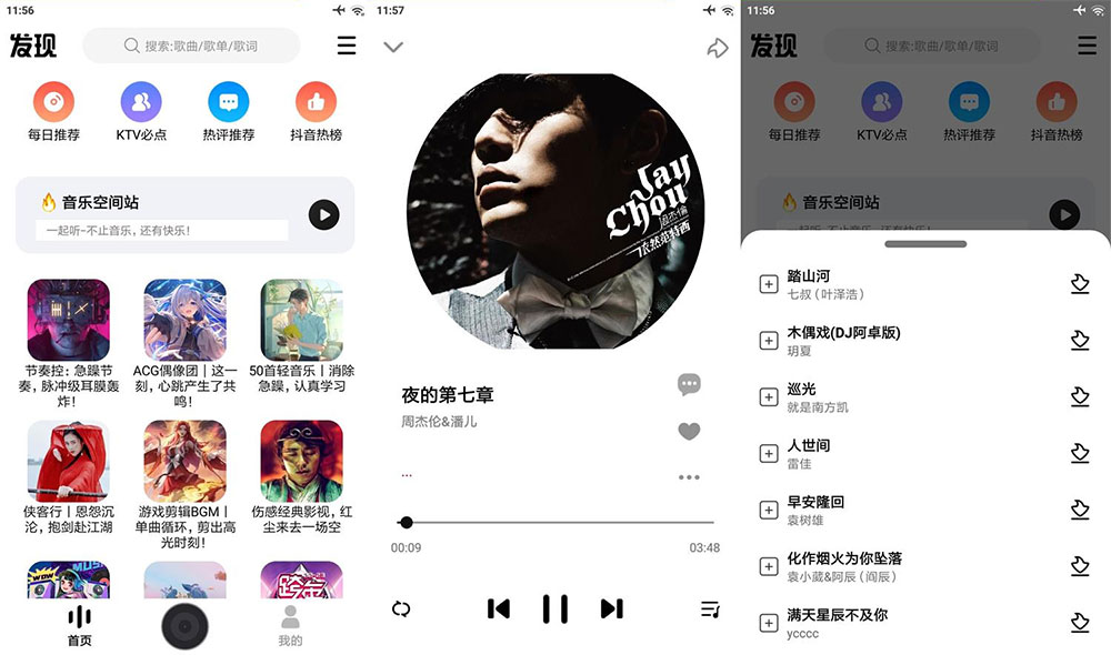 安卓 DX云音乐 v6.2.9 纯净版 免费音乐下载试听