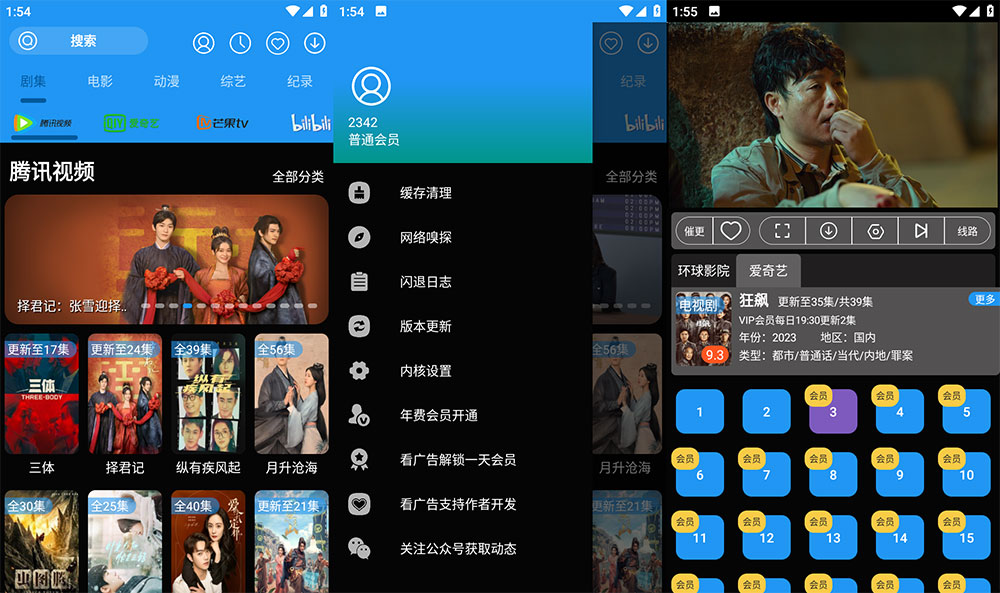 安卓 摸鱼影视 v1.1.1 去广告解锁 VIP 版