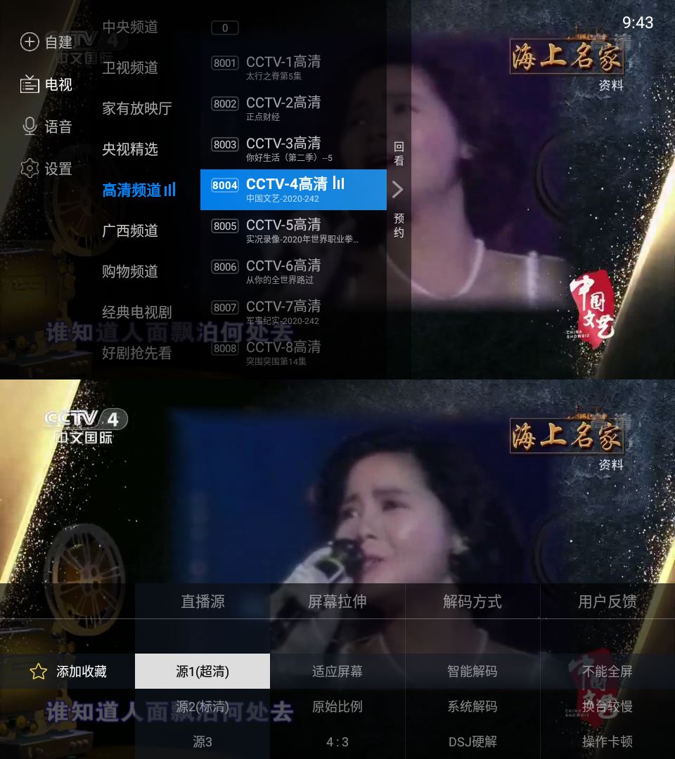 安卓 电视家 v3.10.19 去广告解锁 VIP 版 安卓 电视家 v3.10.19 去广告解锁 VIP 版