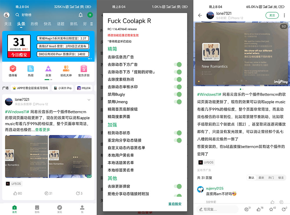 安卓软件社区 酷安 v13.0.1 集成 FuckCoolapkR 去广告模块版 Xposed「FuckCoolapkR」v1.16.4 酷安去广告 XP 模块