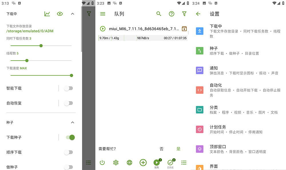 安卓 ADM Pro v14.0.21 多线程下载工具魔改版 安卓 ADM Pro v14.0.21 多线程下载工具魔改版