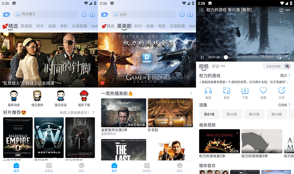 安卓 哆哆美剧 v2.1.4 去广告版