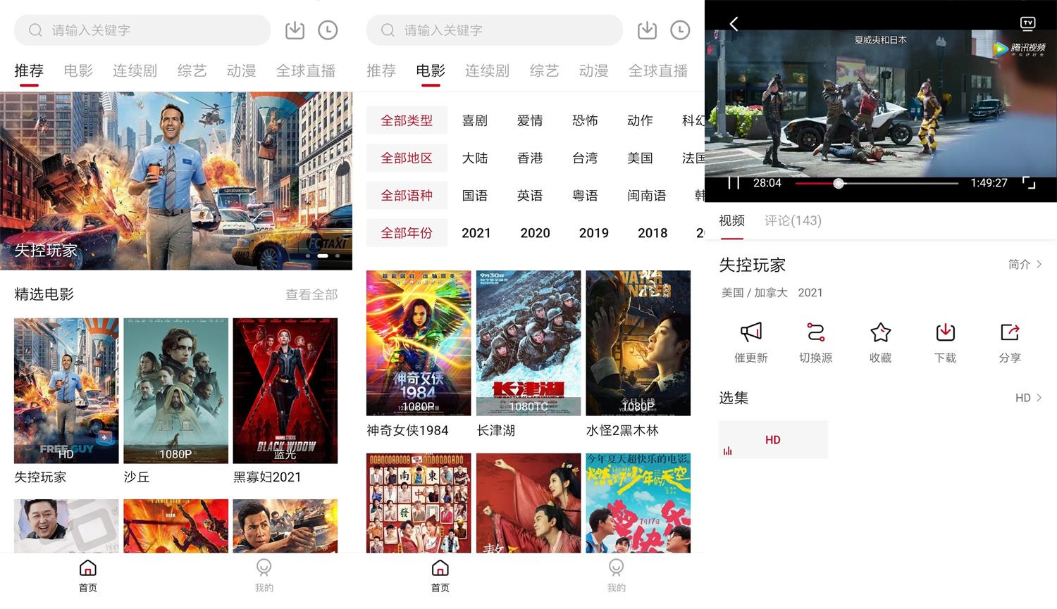 安卓 大师兄影视 v3.3.3 去广告解锁 VIP 版