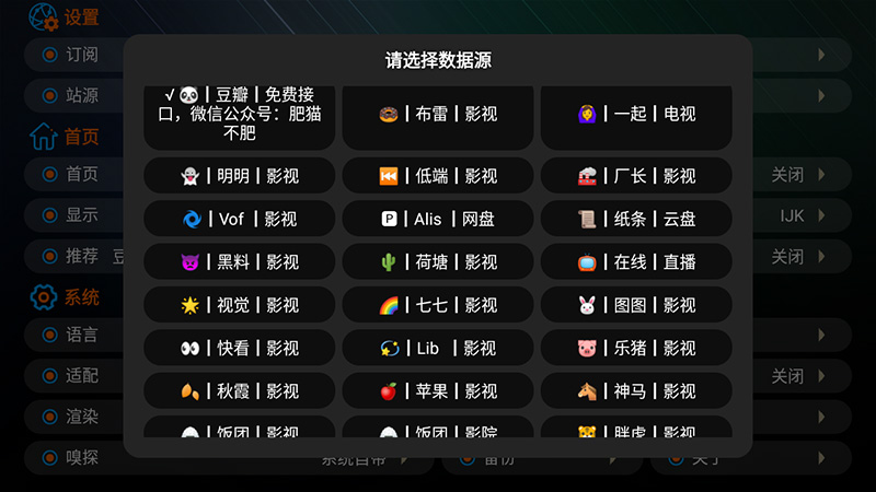 安卓 宝盒 v3.0.5 内置站源仓库 TV 盒子影视软件