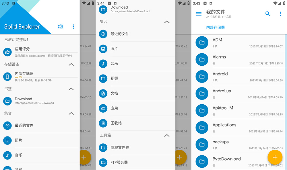 安卓文件管理 Solid Explorer v2.8.29 解锁完整版