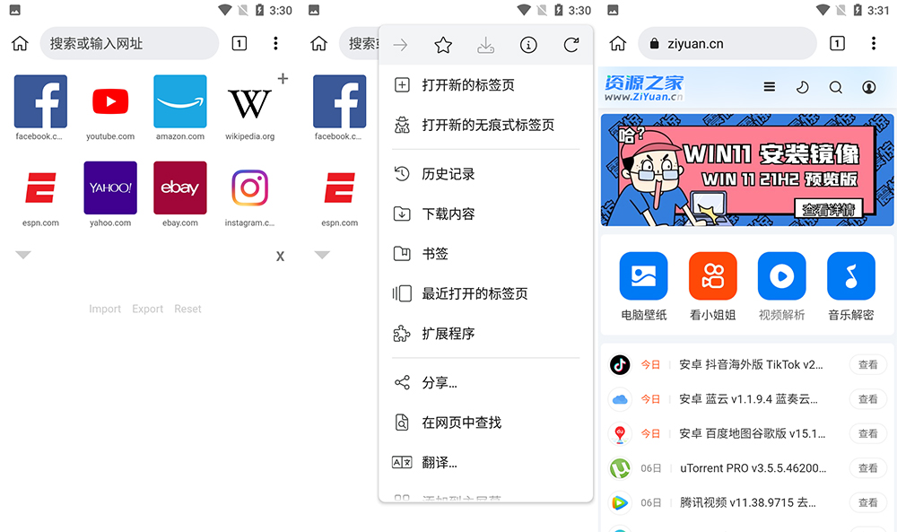 安卓 Kiwi浏览器 v111.0.5563.73 正式版