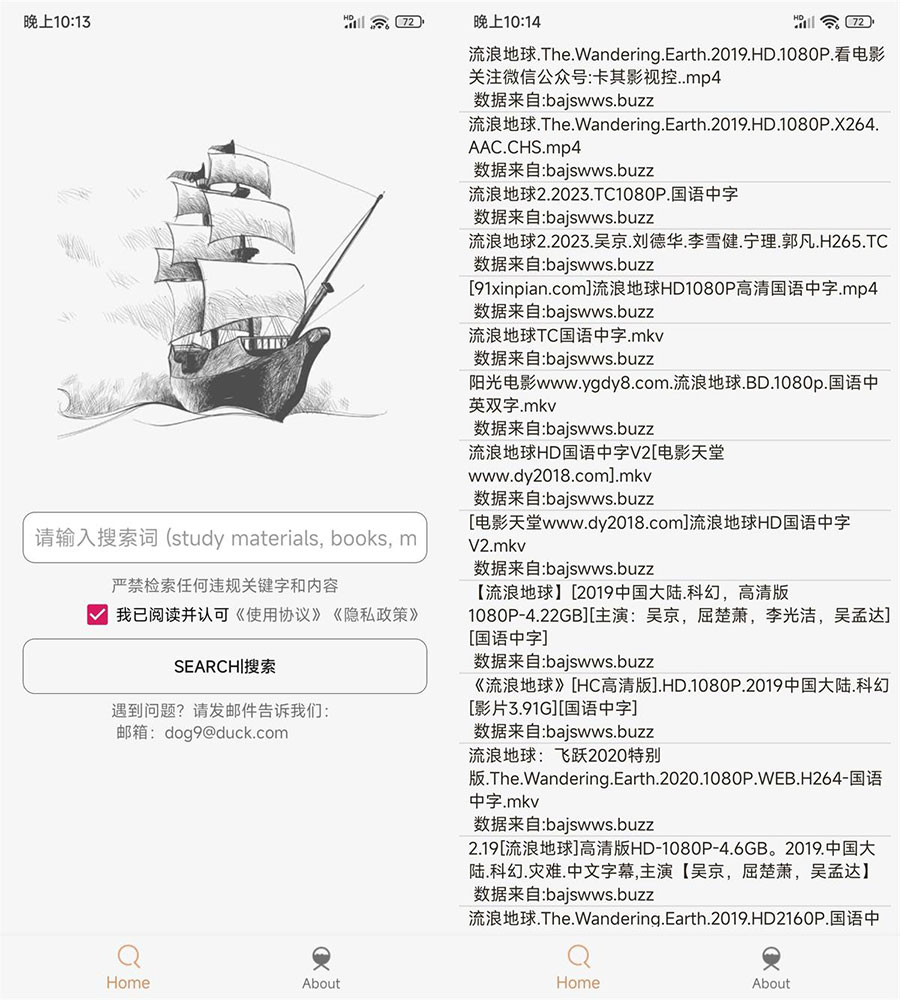 安卓 比特舟 Pro v1.3.0 纯净版