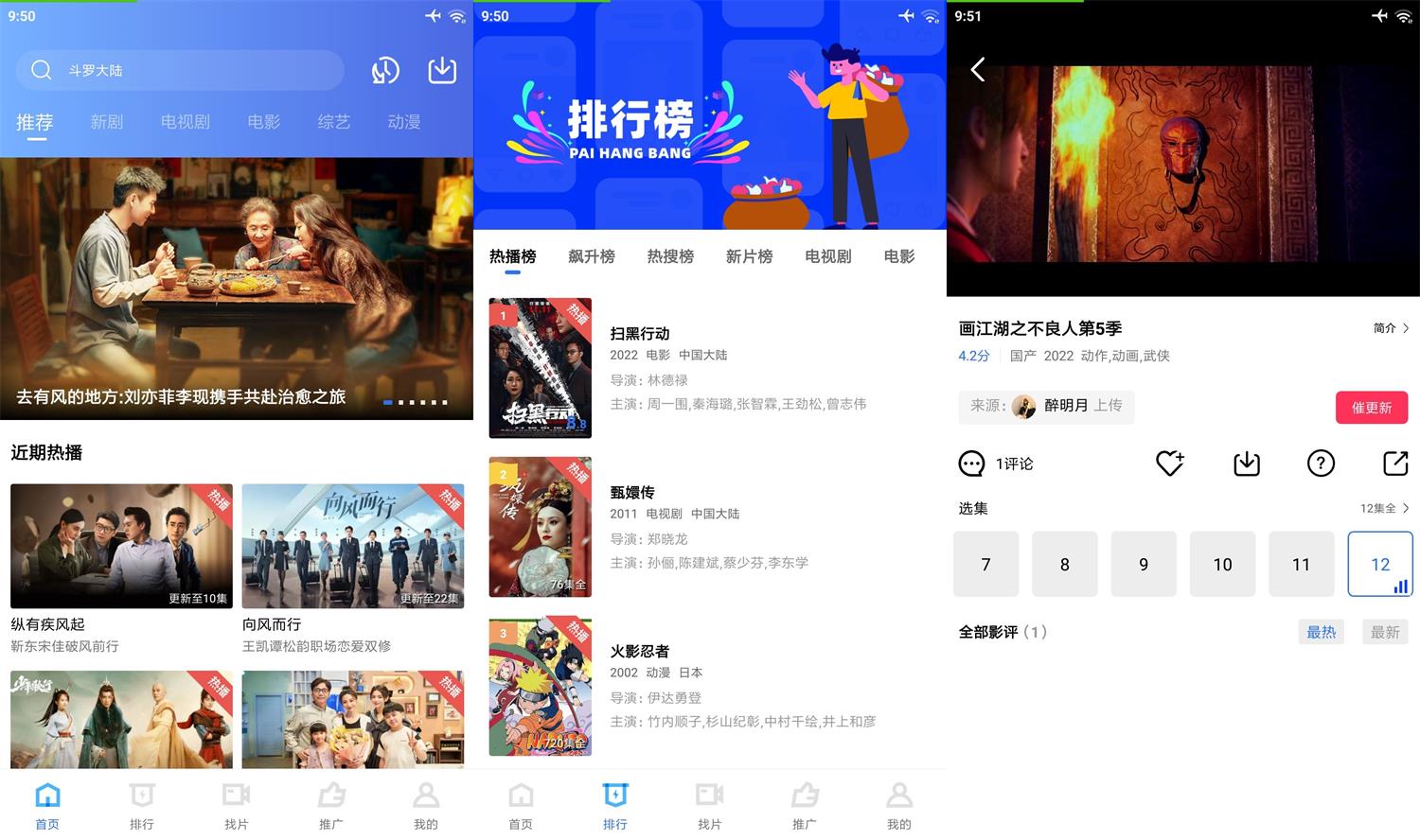 安卓 地瓜视频 v3.0.0 去广告精简版
