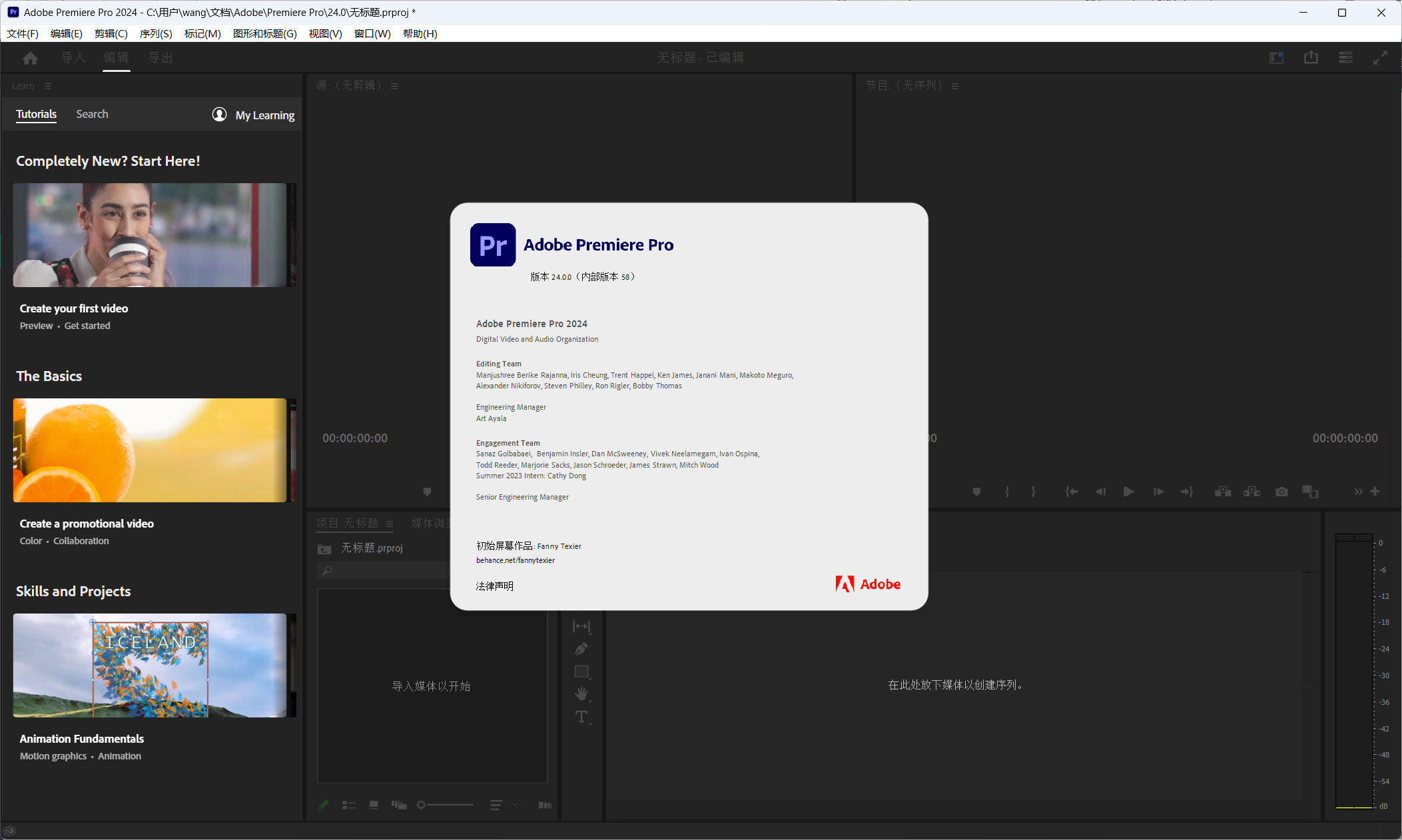 Adobe Premiere Pro 2024 v24.0.0.58 特别版