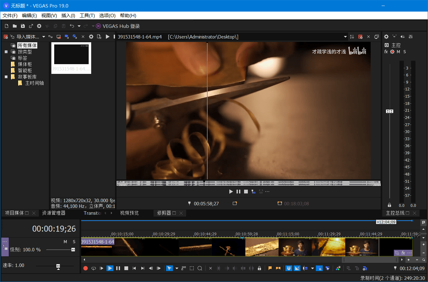 非线性视频编辑 MAGIX VEGAS PRO v21.0.0.187 便携版 非线性视频编辑 MAGIX VEGAS PRO v21.0.0.187 便携版
