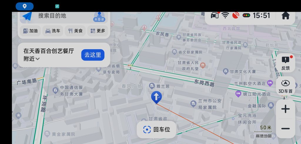 图片[3]-高德地图车机版 v7.1.0 | 高德地图官方测试版[车机、安卓版]-新畅享源码屋