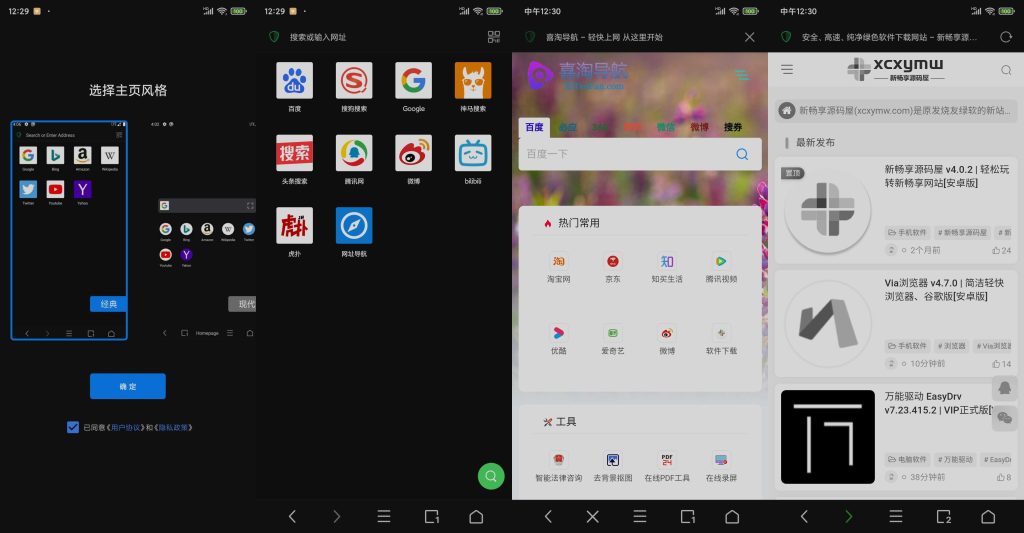 图片[1]-Alook浏览器 v9.0 | 无推送，无新闻，无广告[安卓版]-新畅享源码屋