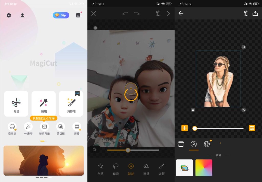 图片[1]-大神P图 v6.5.8.0-CN | 解锁VIP版[安卓版]-新畅享源码屋