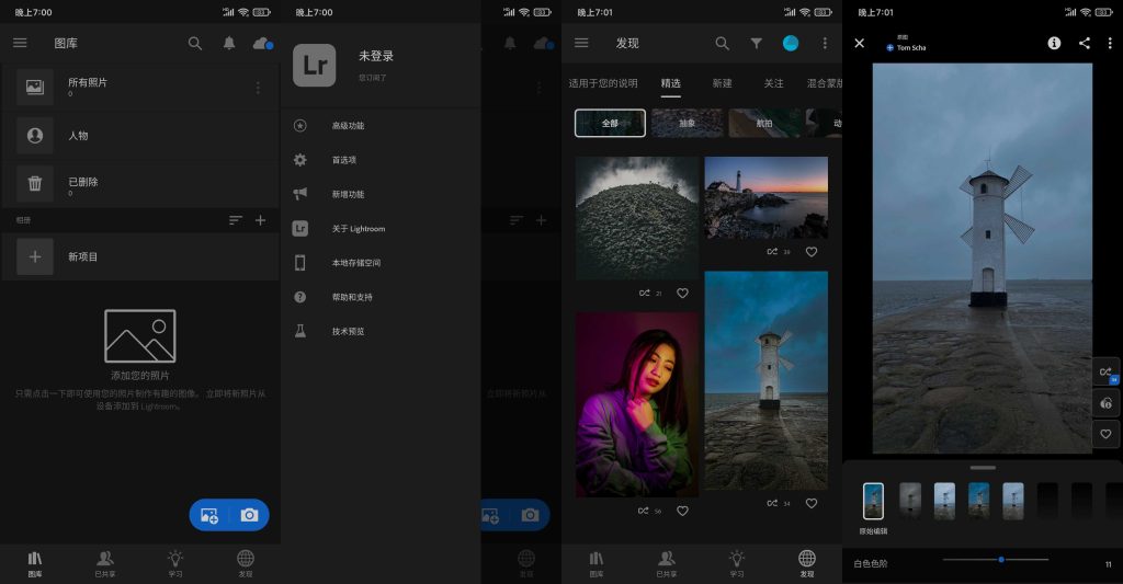 图片[1]-Adobe Lightroom v9.0.0 | 手机PS图片软件、订阅版[安卓版]-新畅享源码屋