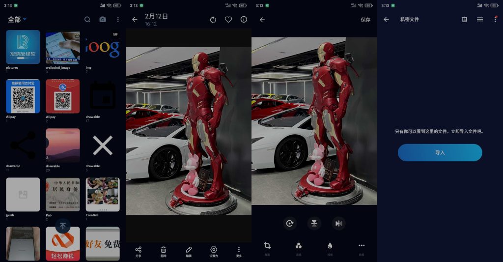 图片[1]-XGallery v1.6.1 | 照片相册管理器、专业版[安卓版]-新畅享源码屋