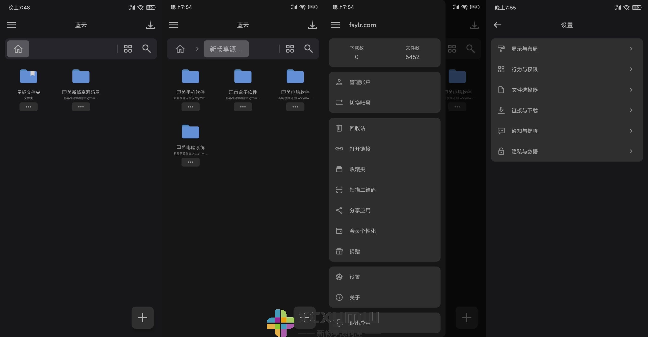 图片[1]-蓝云 v1.3.2.3 | 第三方蓝奏云盘安卓客户端[安卓版]-新畅享源码屋
