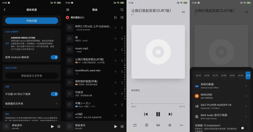 图片[2]-Salt Player(椒盐音乐) v10.0.0-beta02 | 专业本地音乐播放器[安卓版]-新畅享源码屋