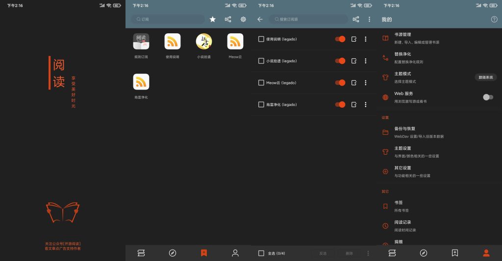 图片[1]-阅读 v3.23.121522 | 阅读app、免费开源看小说追书软件[安卓版]-新畅享源码屋