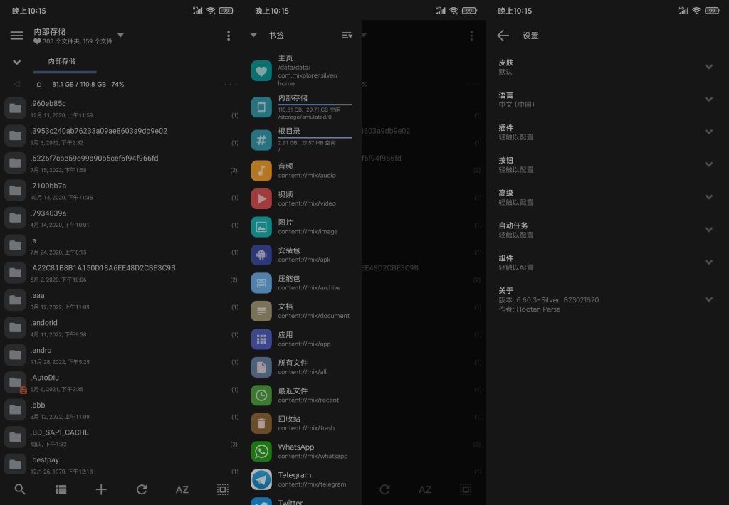 图片[1]-MiXplorer v6.62.3-Silver | 手机文件管理器、免费版[安卓版]-新畅享源码屋