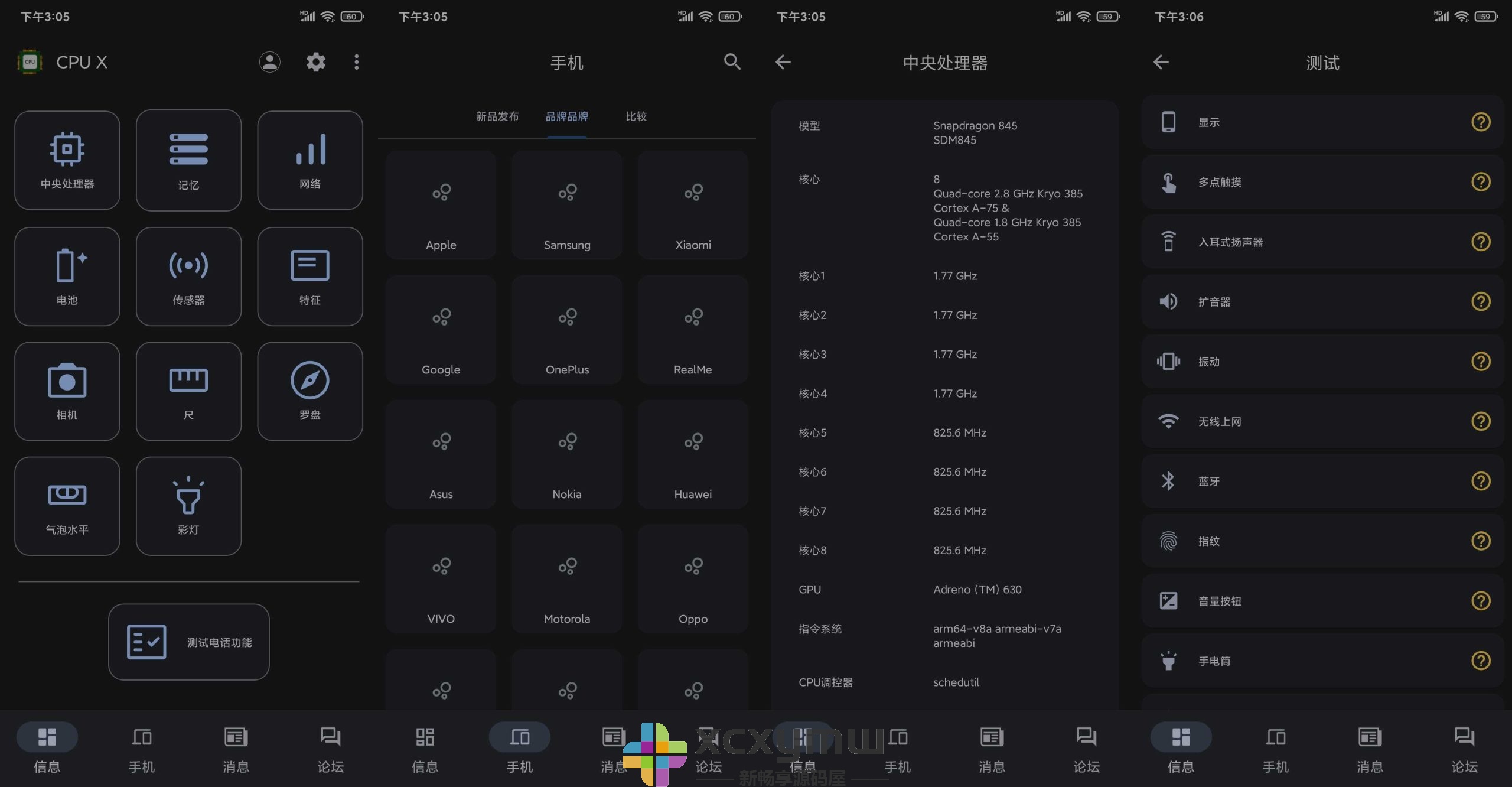 图片[2]-CPU X v3.8.5 | 查看手机核心数据、解锁专业版[安卓版]-新畅享源码屋