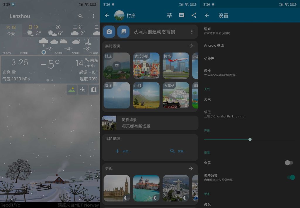 图片[2]-YoWindow v2.42.15 | 实景天气、高级版[安卓版]-新畅享源码屋