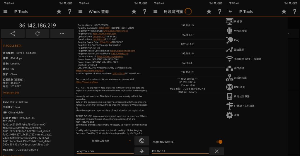图片[1]-IP Tools v8.64 | IP查询工具、去广告中文版[安卓版]-新畅享源码屋