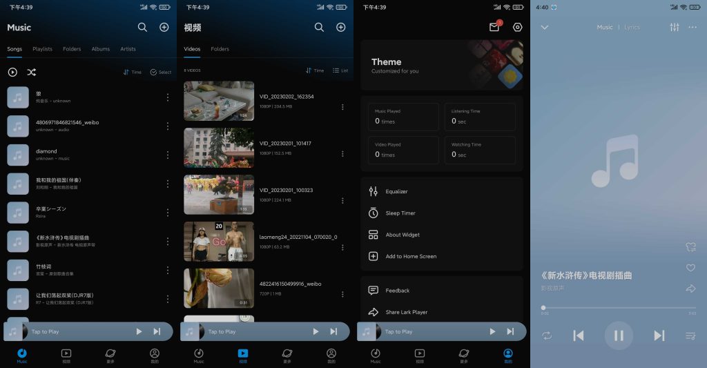 图片[2]-Lark Player v5.67.6 | Lark音乐播放器、Vip版[安卓版]-新畅享源码屋