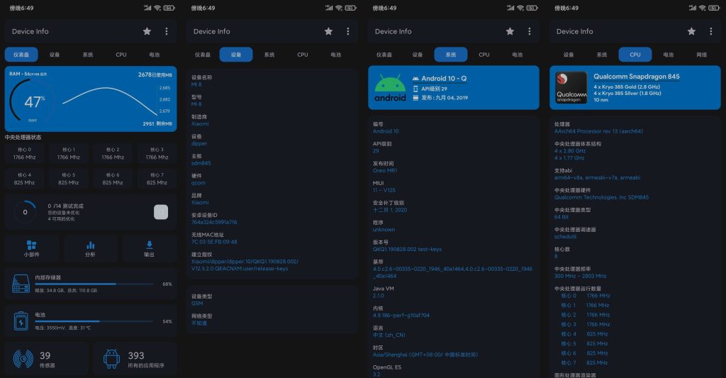 图片[2]-Device Info v3.3.5.9 | 安卓设备信息、去广告高级版[安卓版]-新畅享源码屋
