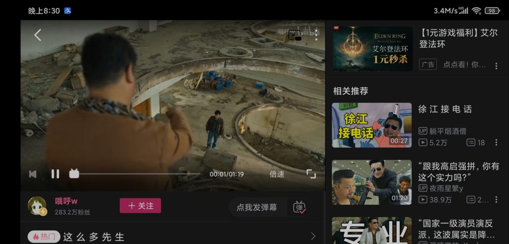 图片[4]-哔哩哔哩HD v1.36.0 | 内置模块版、无广告[车机、平板]-新畅享源码屋